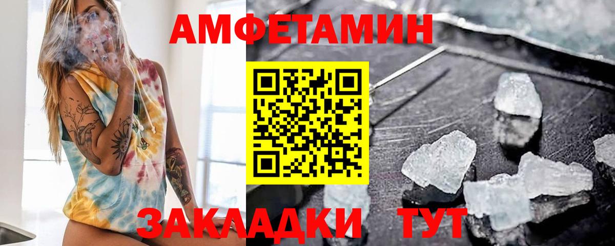 АМФЕТАМИН Premium Киреевск