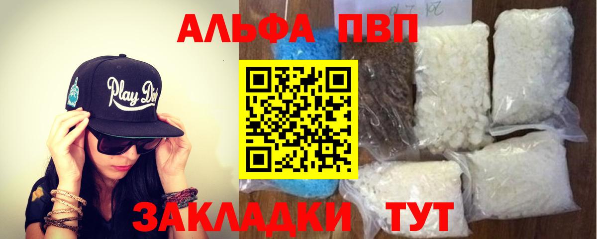 А ПВП кристаллы  купить наркотик  А ПВП мука  A-PVP кристаллы  Киреевск  Вход с VPN 