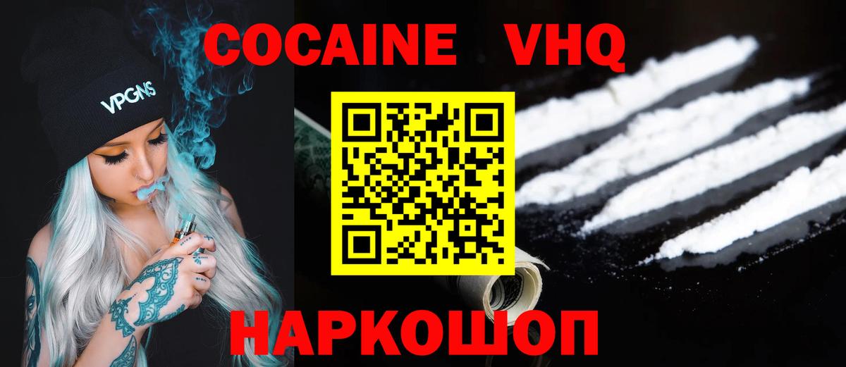 COCAIN Боливия Киреевск