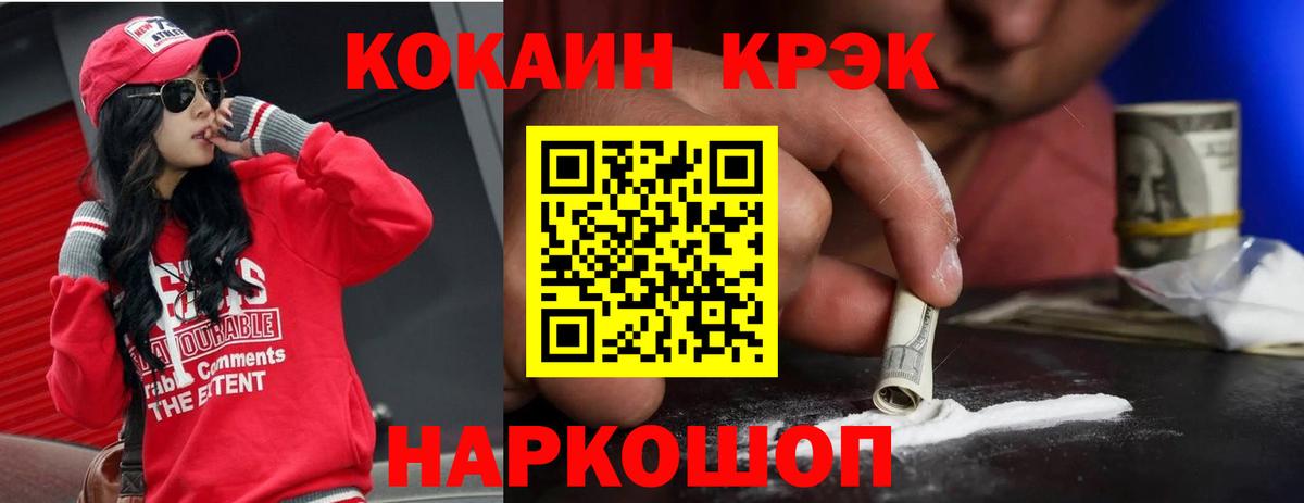 Киреевск  КОКАИН Columbia  Кокаин Боливия  Вход с VPN 
