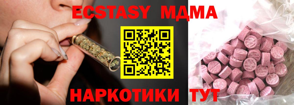 Ecstasy Cube  Экстази  Киреевск  ЭКСТАЗИ диски  Вход с VPN 