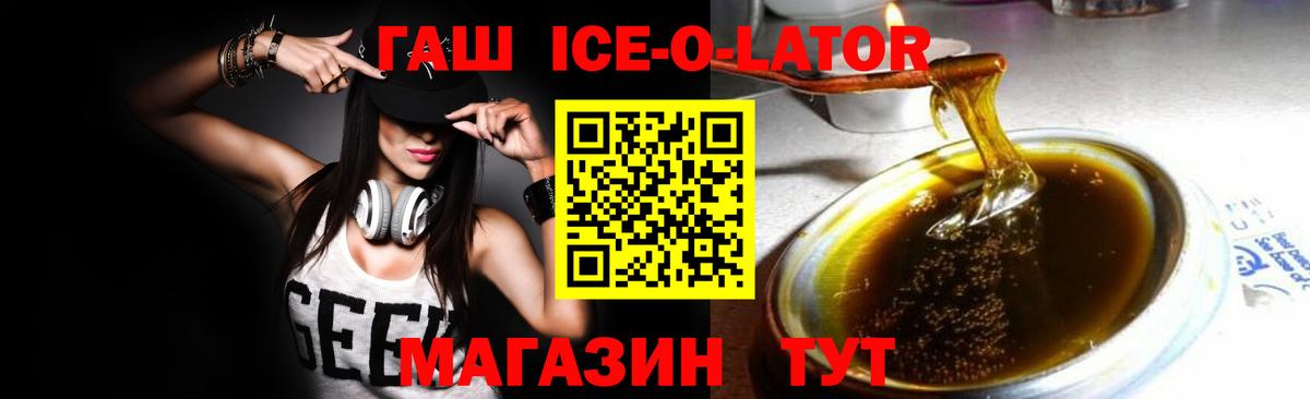 ГАШ индика сатива  Вход с VPN  Киреевск  ГАШ Изолятор 