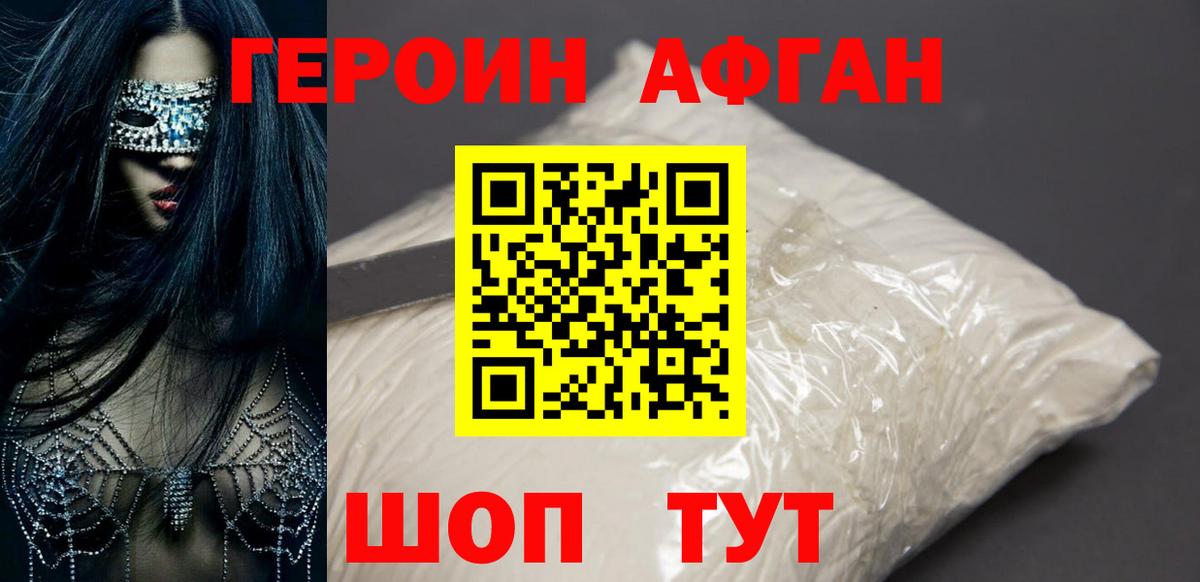 Киреевск  Героин Heroin  Вход с VPN 