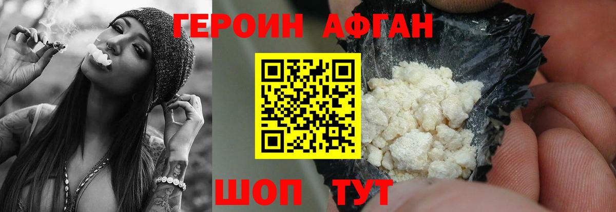 Героин VHQ Киреевск