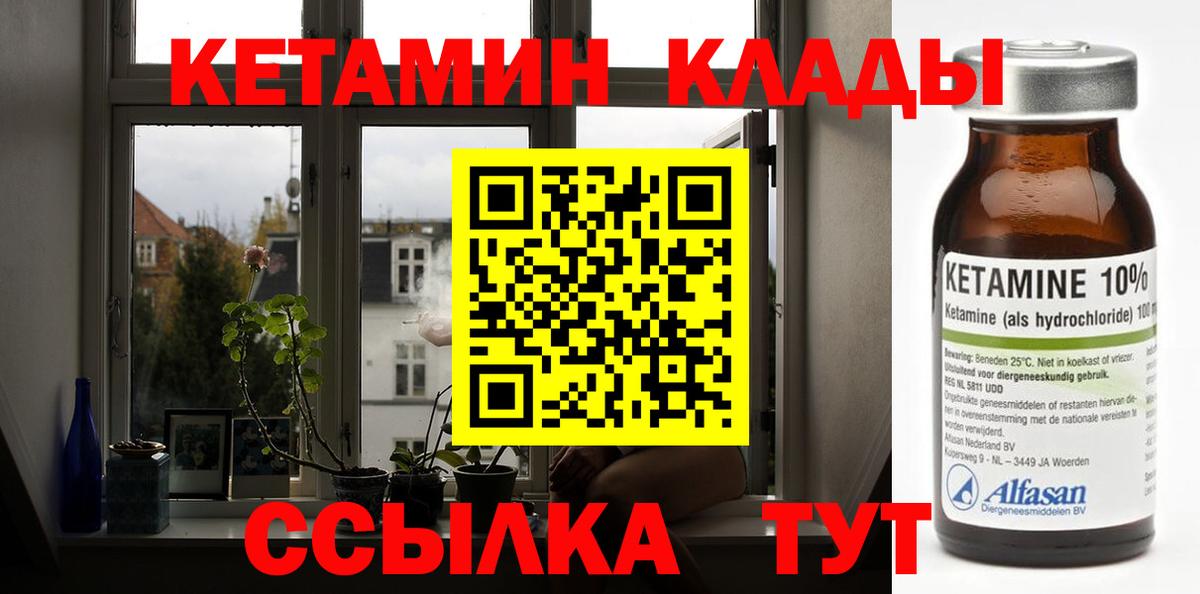 Киреевск  Кетамин ketamine  Вход с VPN 