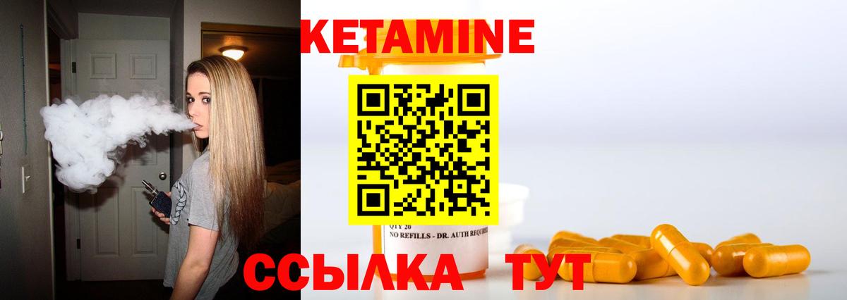 Кетамин VHQ Киреевск
