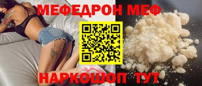 MESCALINE Наро-Фоминск