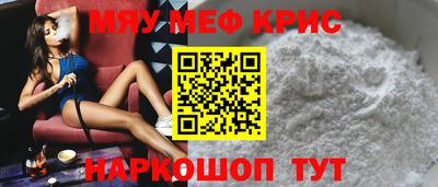 MESCALINE Наро-Фоминск
