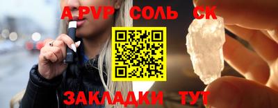 соль ск Нальчик