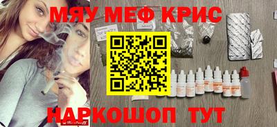 MESCALINE Наро-Фоминск
