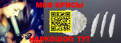MESCALINE Наро-Фоминск