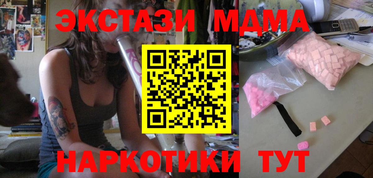 MDMA кристаллы  МДМА Molly  Вход с VPN  Киреевск 