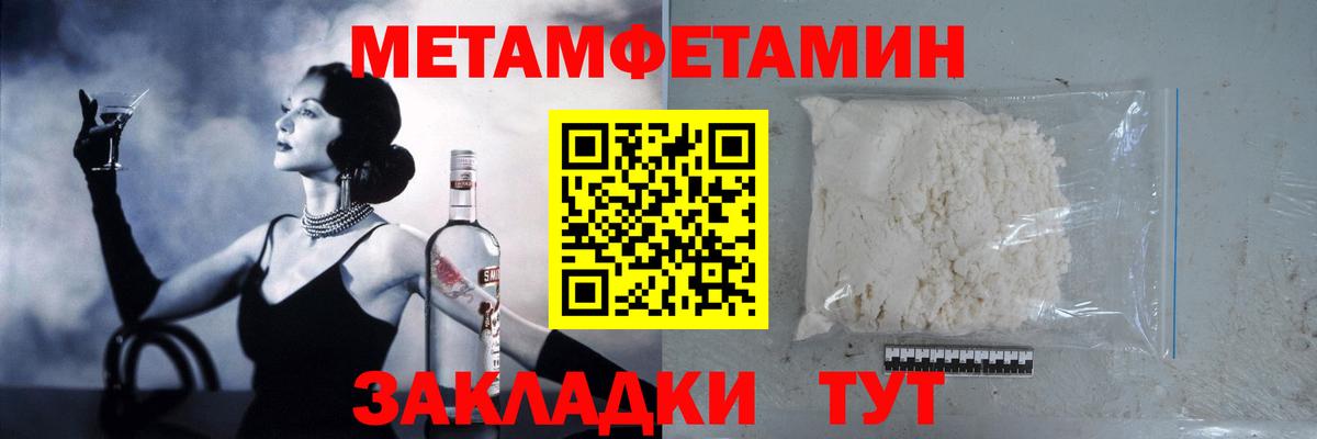 Метамфетамин кристалл  Вход с VPN  Киреевск 