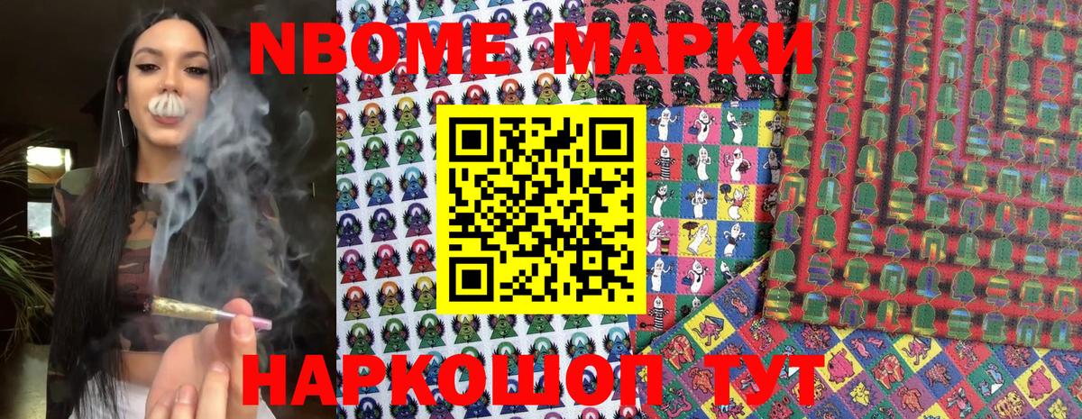 наркошоп  Марки 25I-NBOMe 1500мкг  Вход с VPN  Марки 25I-NBOMe 1500мкг  Киреевск  Наркотические марки 
