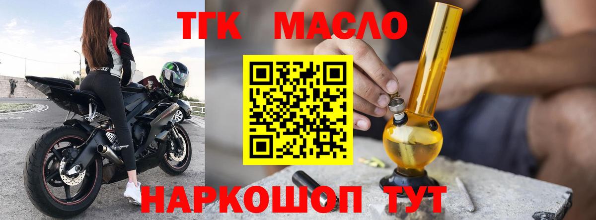 Дистиллят ТГК концентрат Киреевск