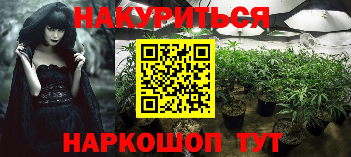 МАРИХУАНА индика Киреевск